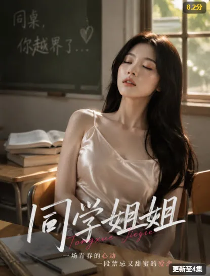 《开局被退婚，我转身娶了绝美千金》短剧海报