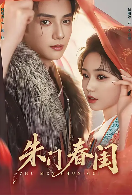 《分手后，我成了千亿富翁》短剧海报